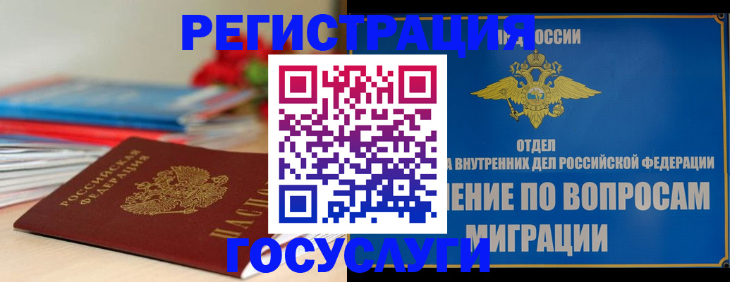 регистрация для дет. сада в Касимове