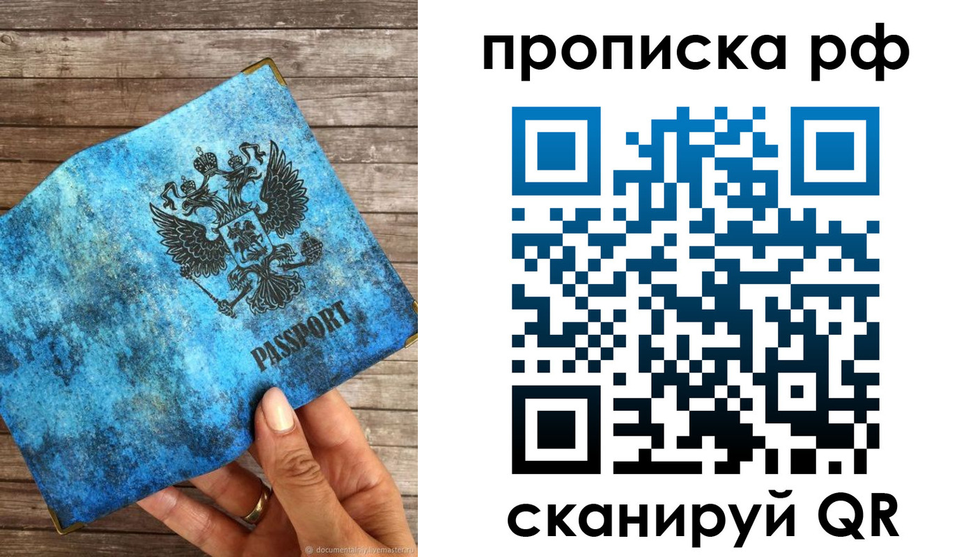 временная регистрация 2025 в Касимове