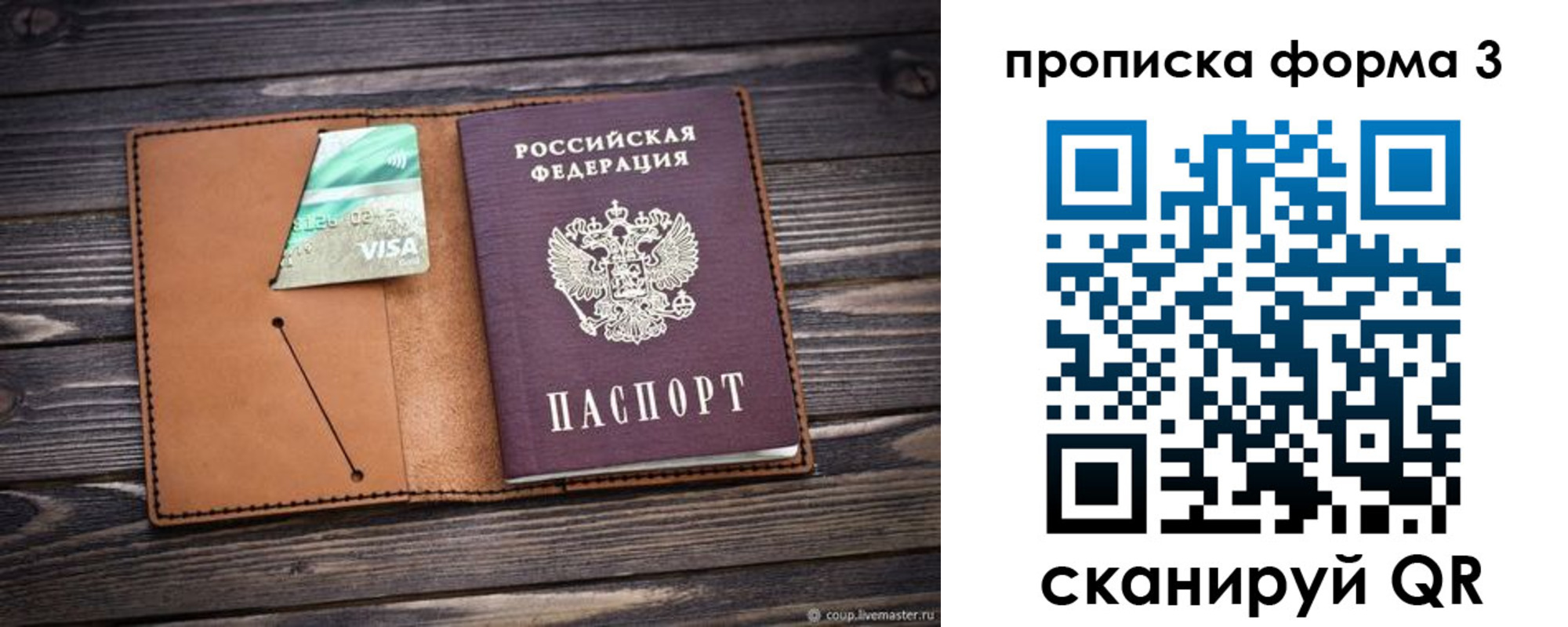 временная регистрация поиск в Касимове