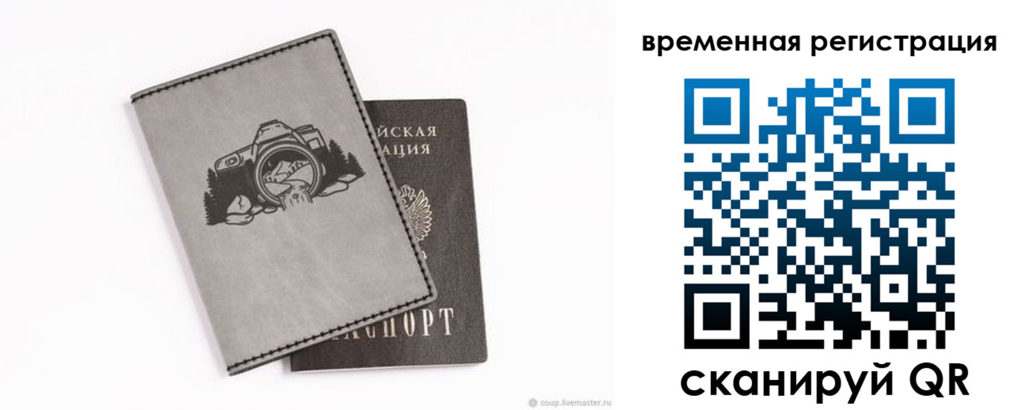 прописка от собственника в Касимове
