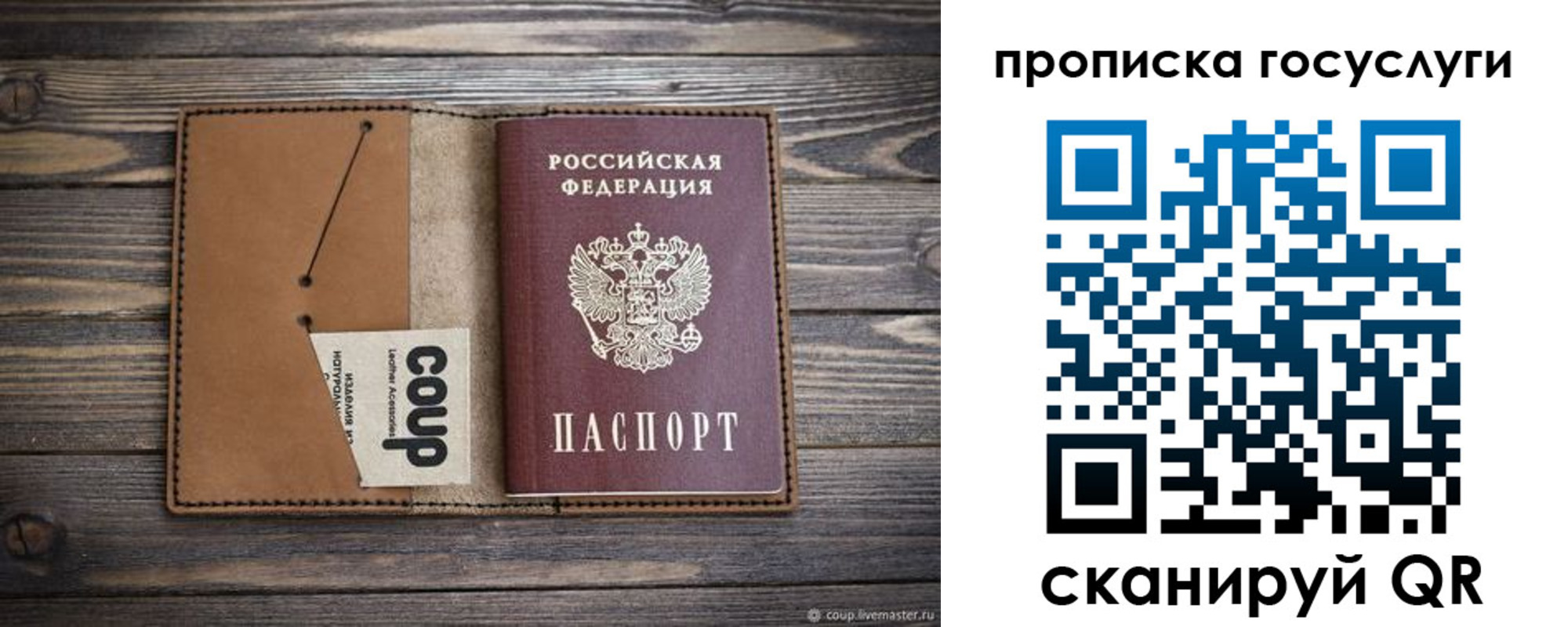 временная прописка в Касимове