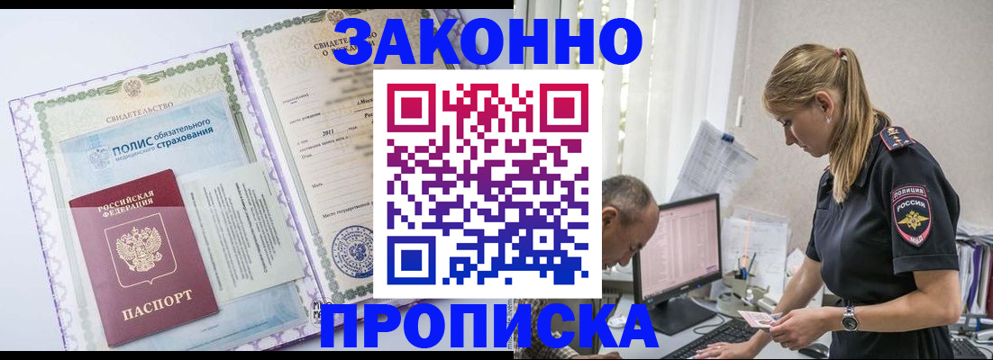 прописка поиск в Касимове