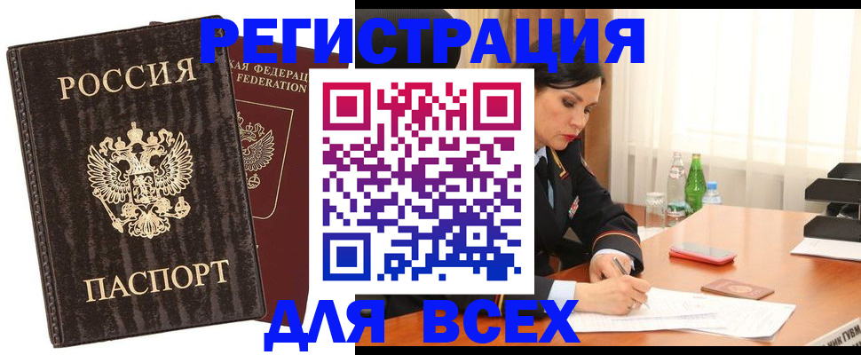 временная прописка в Касимове