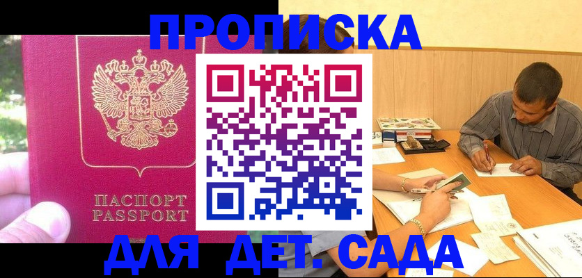 временная регистрация купить в Касимове