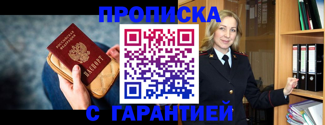 прописка для кредита в Касимове