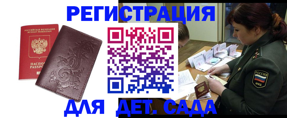 временная регистрация недорого в Касимове