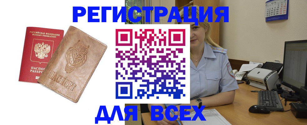 прописка для школы в Касимове