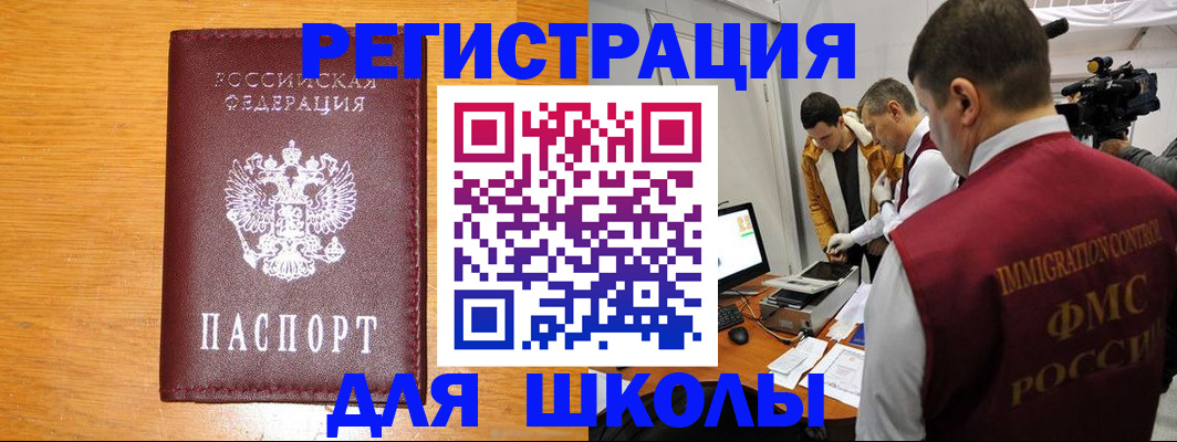 прописка в Касимове