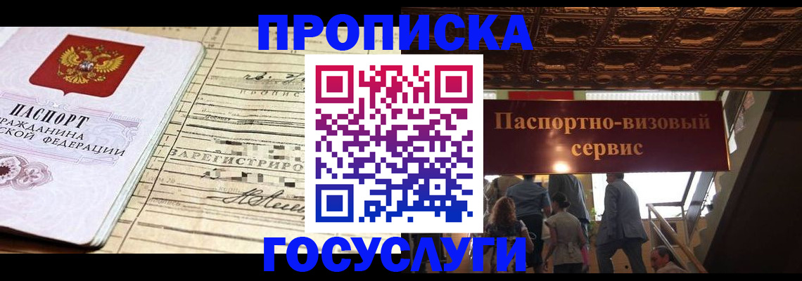 где прописаться в Касимове